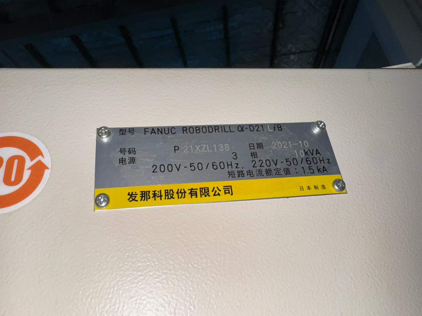 Used FANUC Robodrill α-D 21 LiB Vertical Drilling and Tapping Center with 31 i-Model B Control photo 9