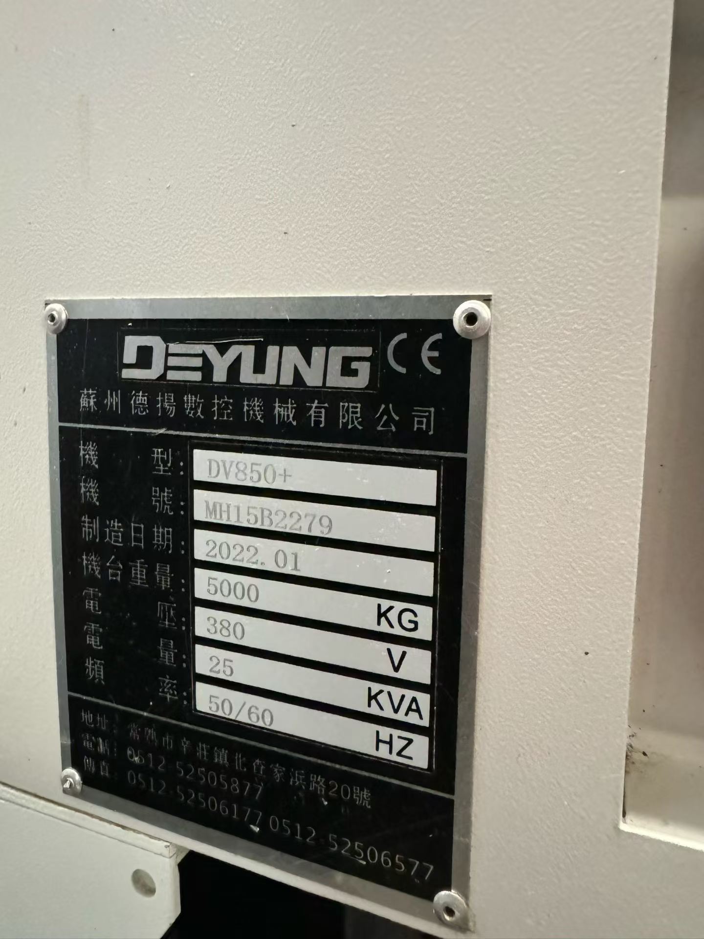 Used Deyang DV 850+ Vertical Machining Center with FANUC 0i-MF Plus photo 9