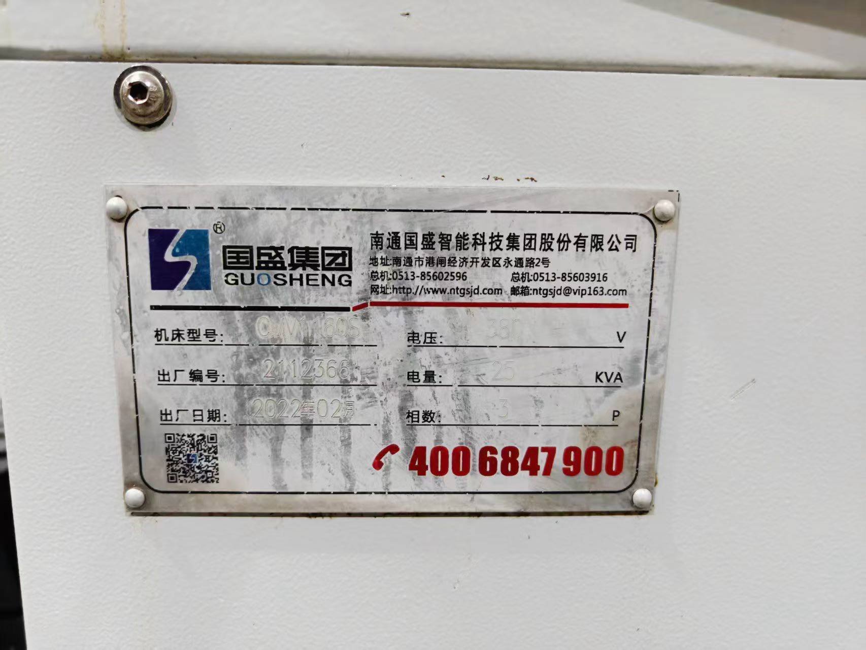 Used Nantong Guosheng QVM 1160 S Vertical Machining Center with FANUC 0i-MF Plus photo 8