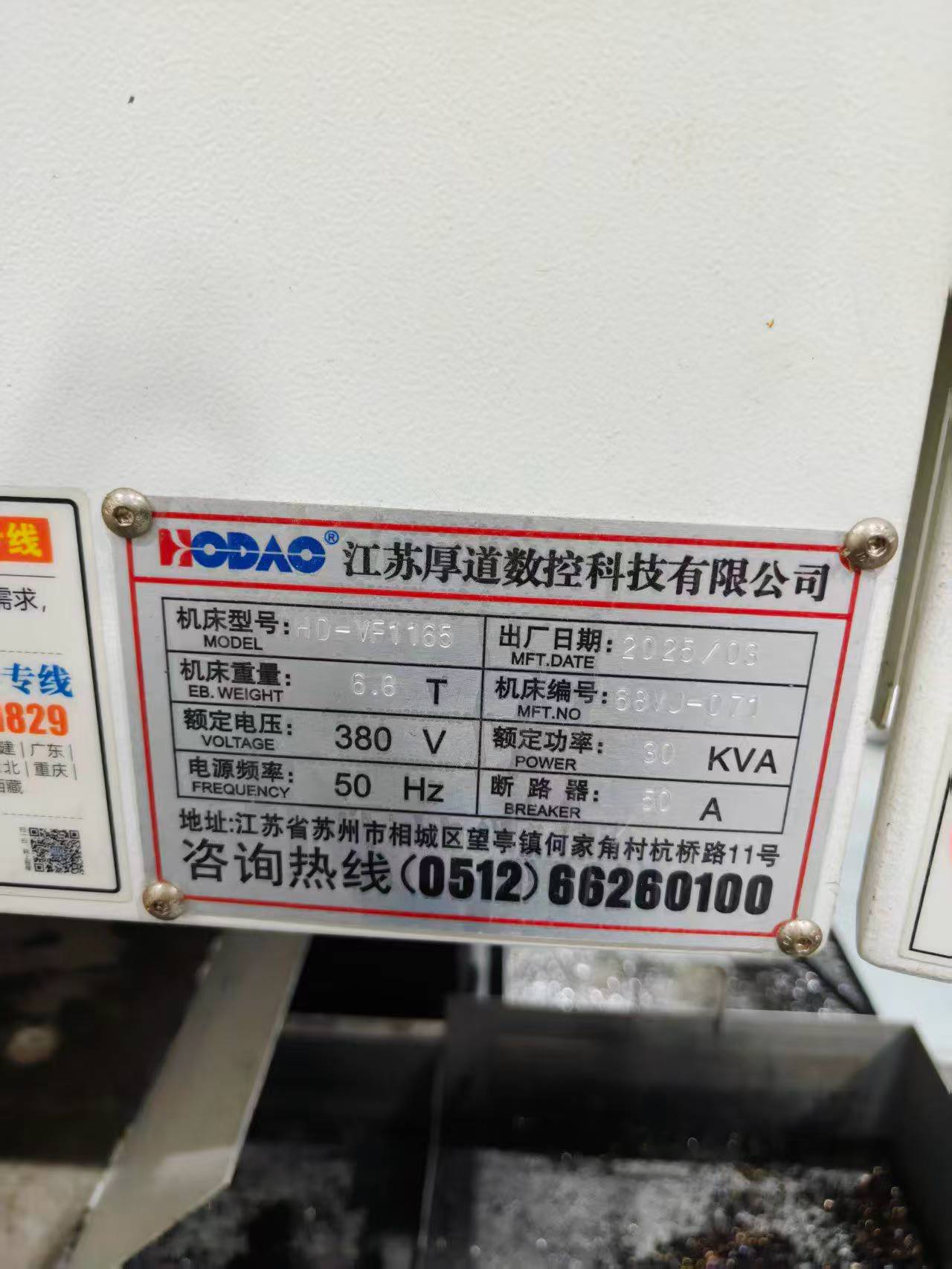 Used Houdao HD-VF 1165 Vertical Machining Center with FANUC 0i-MF Plus photo 5