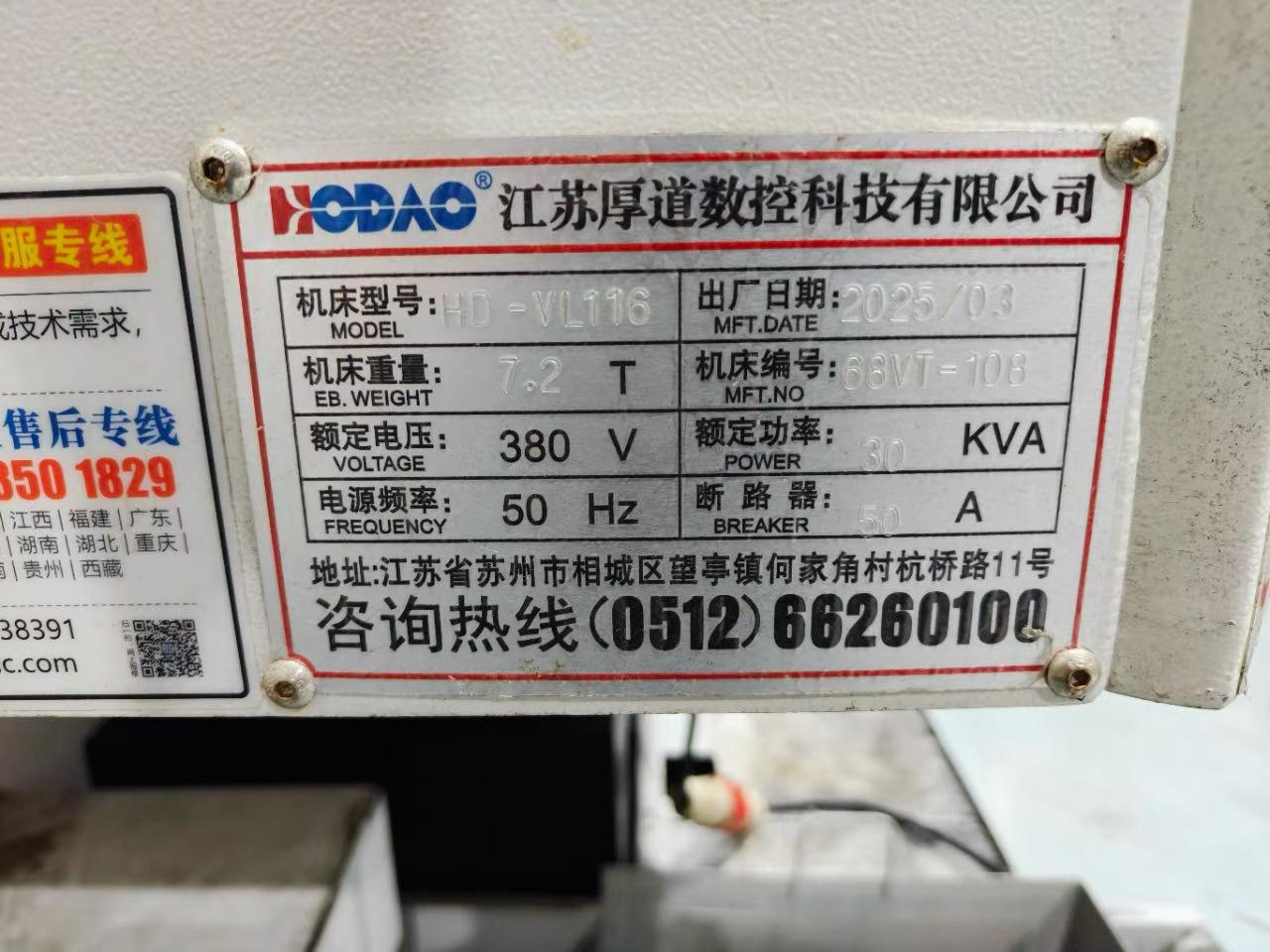 Used Houdao HD-VL 116 Heavy-Duty Vertical Machining Center photo 4