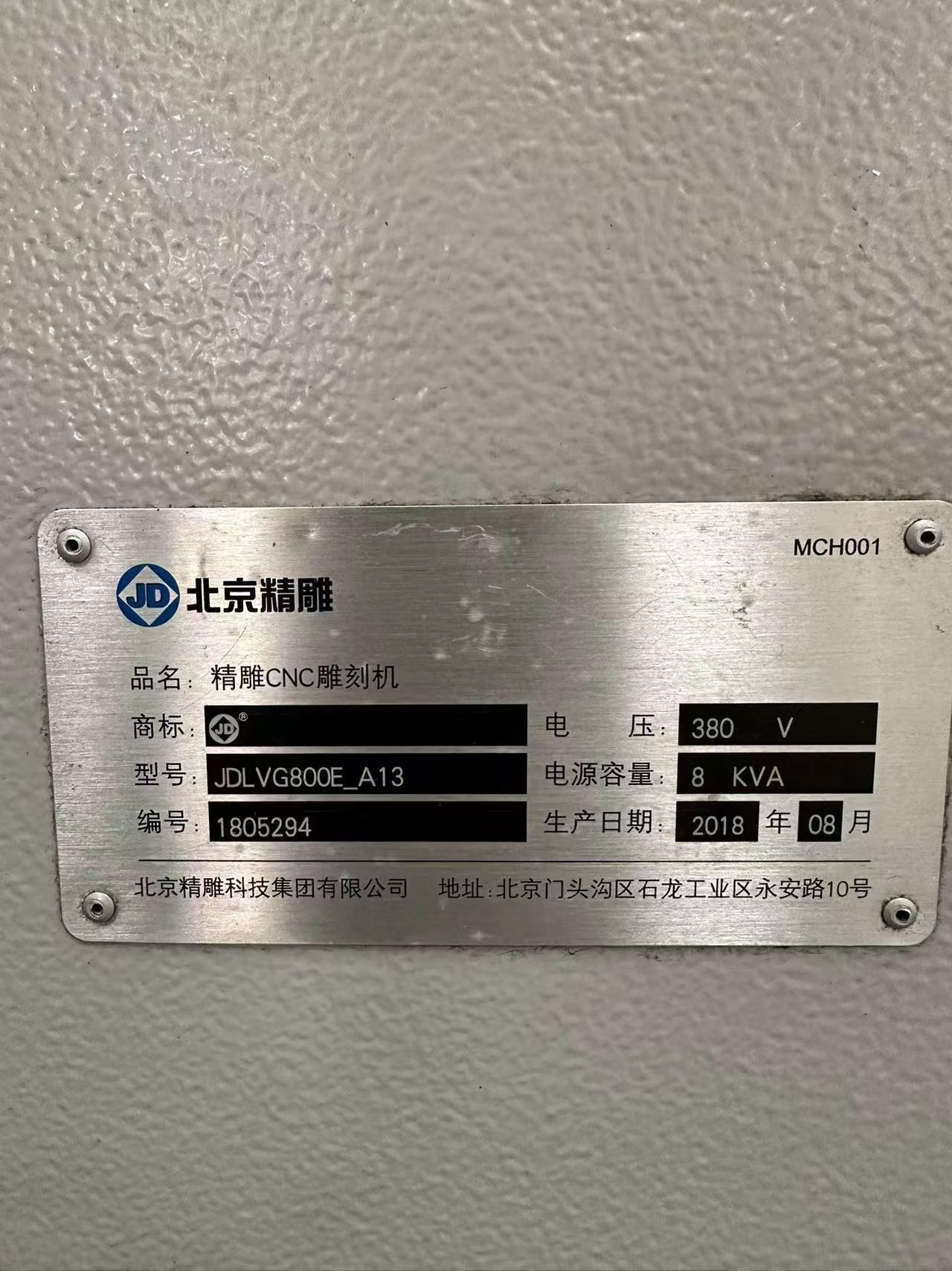 Used Beijing Jingdiao JDLVG 800 E-A 13 Vertical Machining Center photo 6