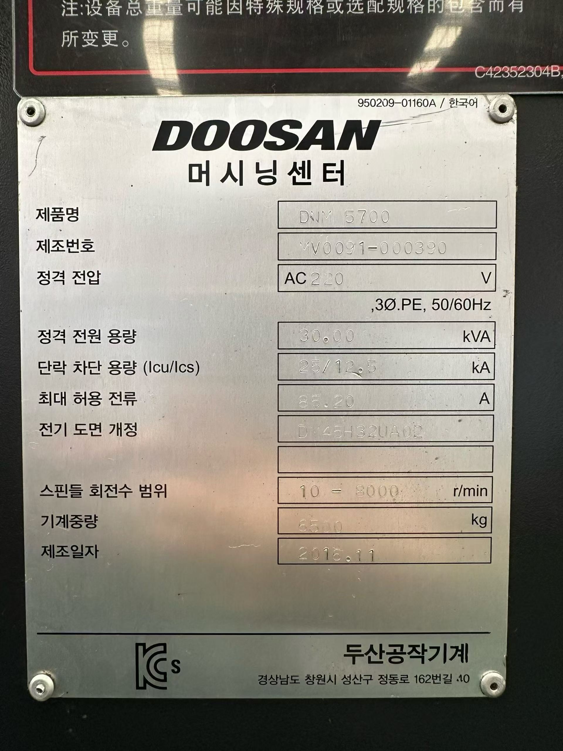 Used DN Solutions DNM 5700 Vertical Machining Center with FANUC i Series Control photo 8