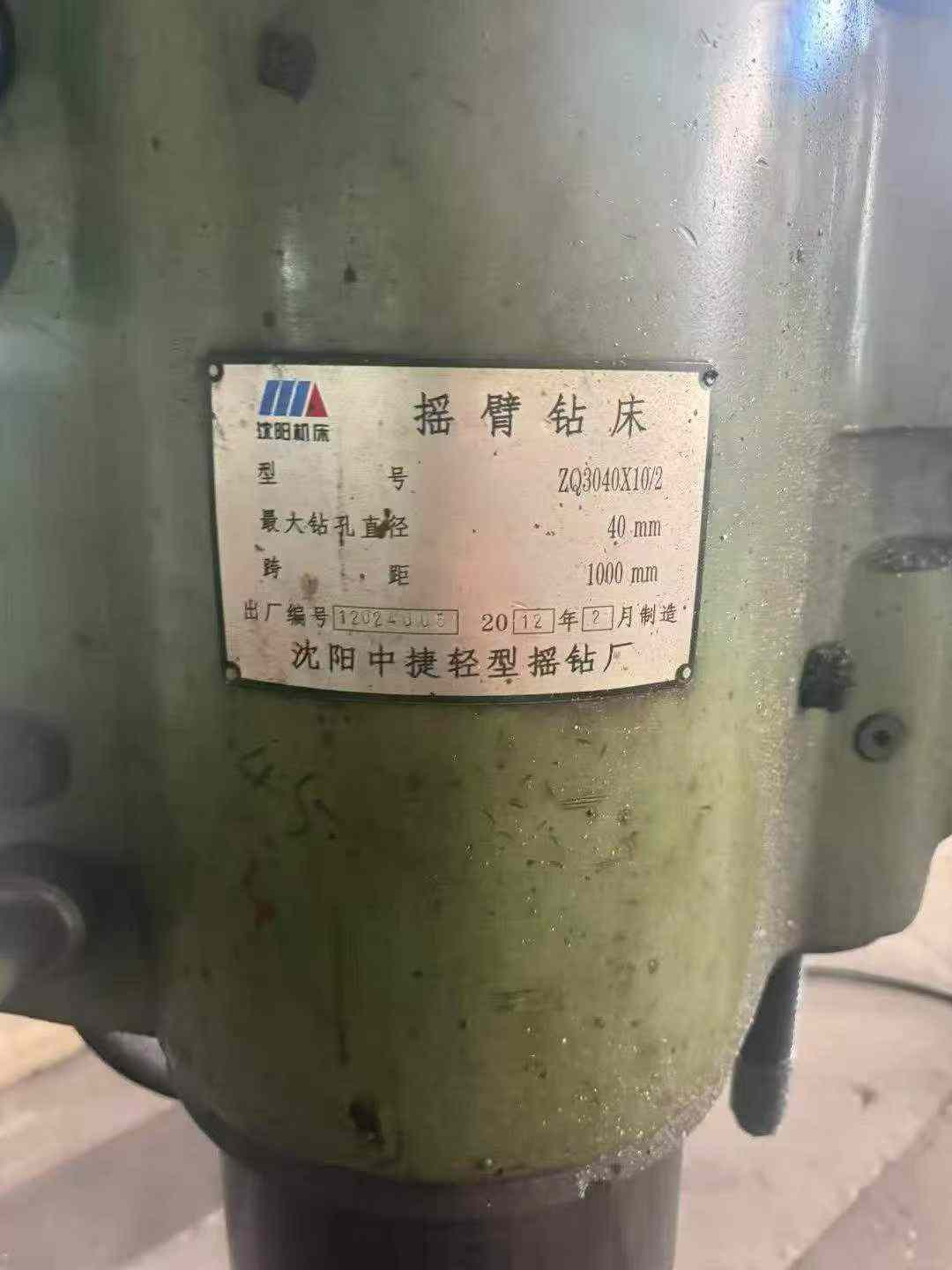 Used Zhongjie ZQ 3040 X 10/2 Radial Arm Drilling Machine photo 3