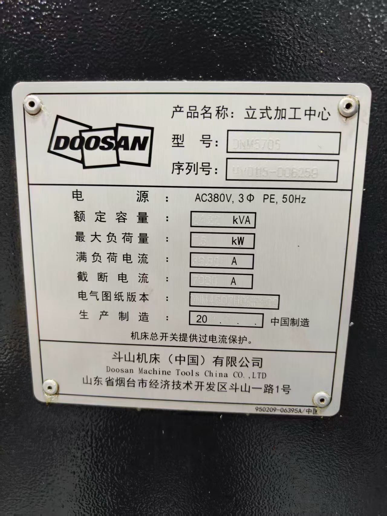 Used DN Solutions DNM 5705 Vertical Machining Center with FANUC 0i-MF photo 9