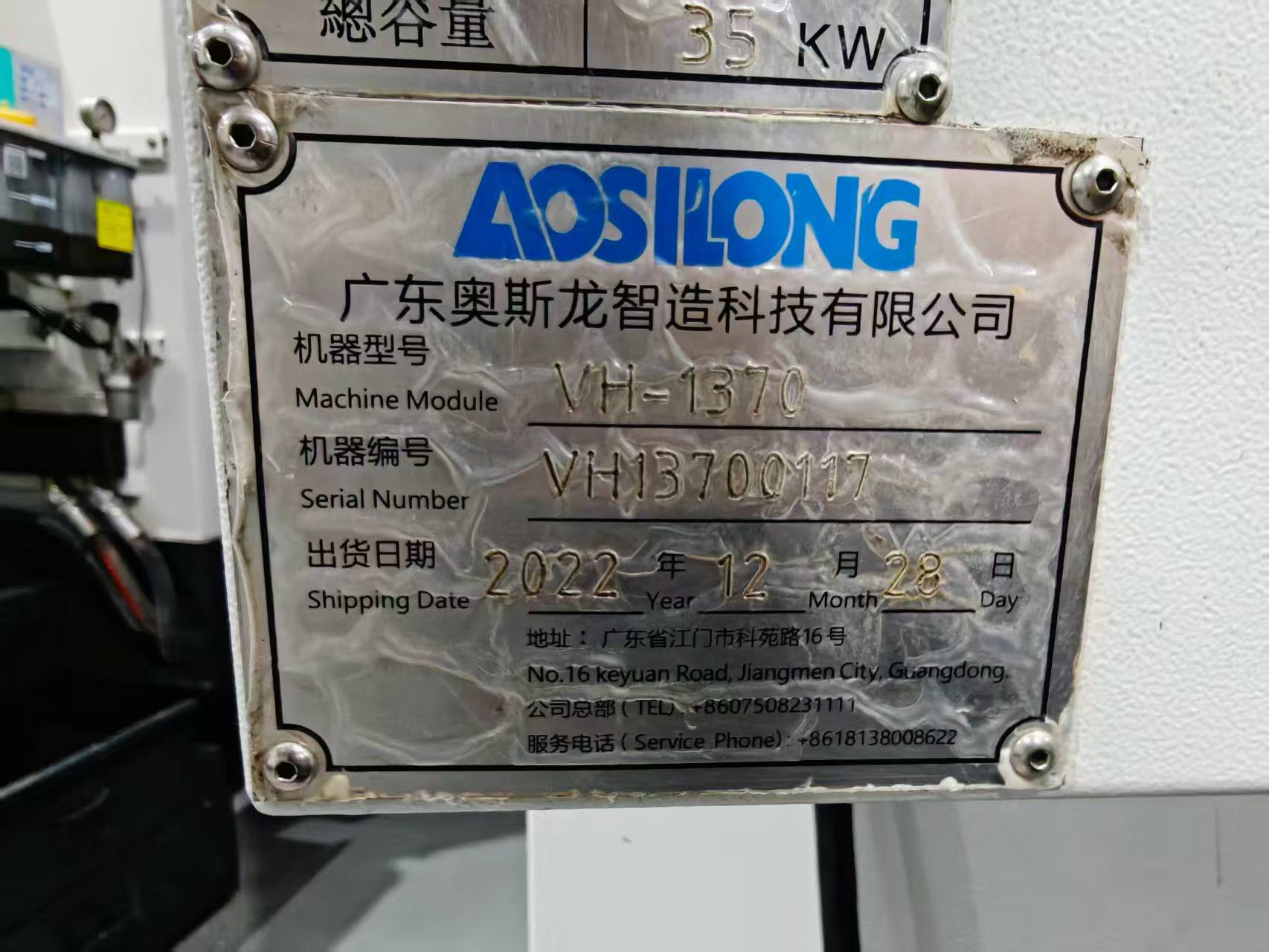 Used Aoslong VH-1370 Vertical Machining Center with FANUC 0i-MF Plus photo 8