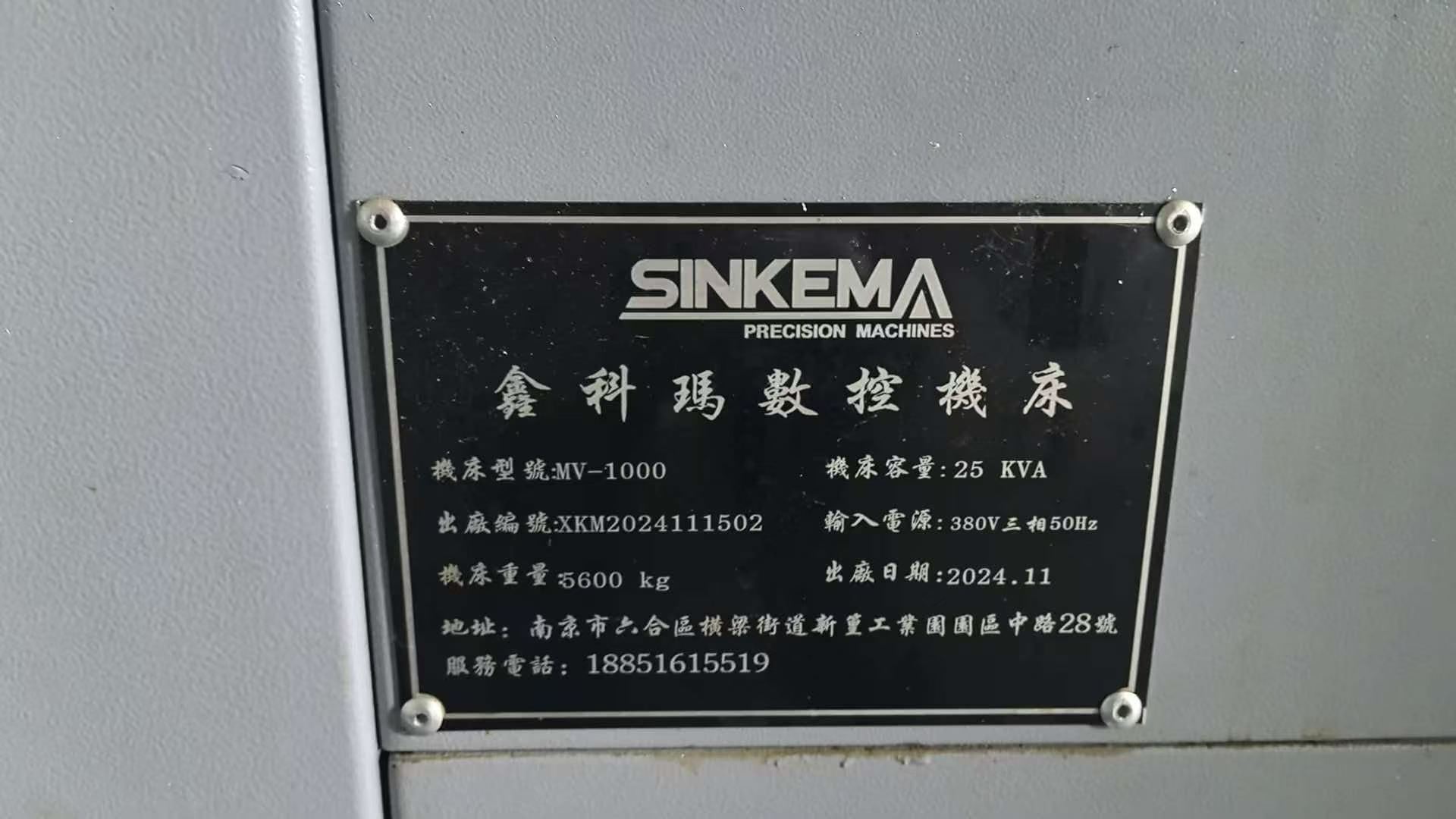 Used Xinkema MV-1000 Heavy-Duty Vertical Machining Center photo 9