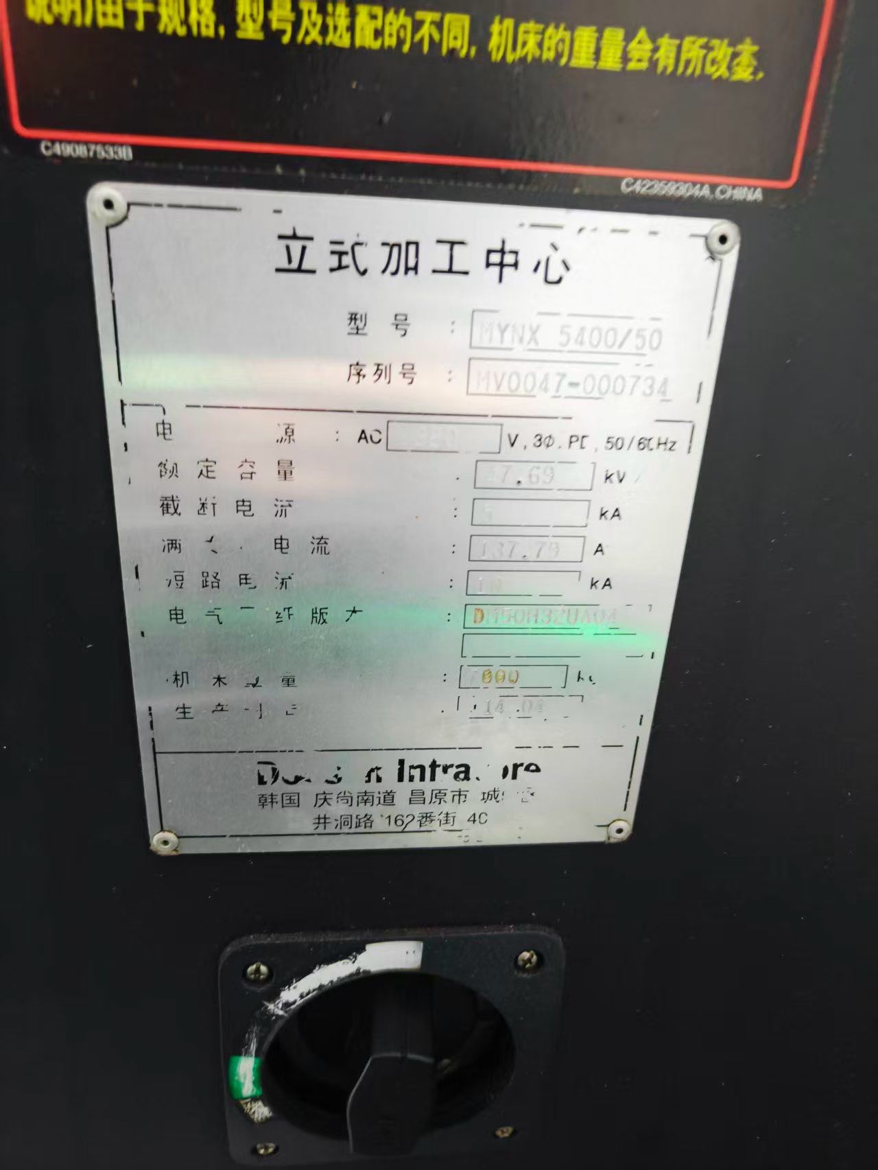 Used DN Solutions MYNX 5400/50 Vertical Machining Center photo 6