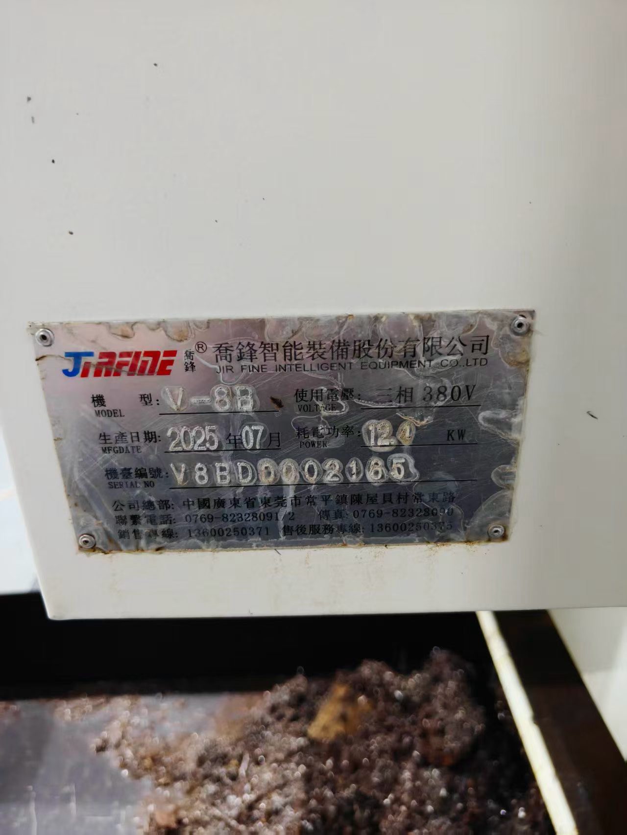 Used JiRFINE V-8 B (855) Vertical Machining Center with Mitsubishi M 80 Control photo 9