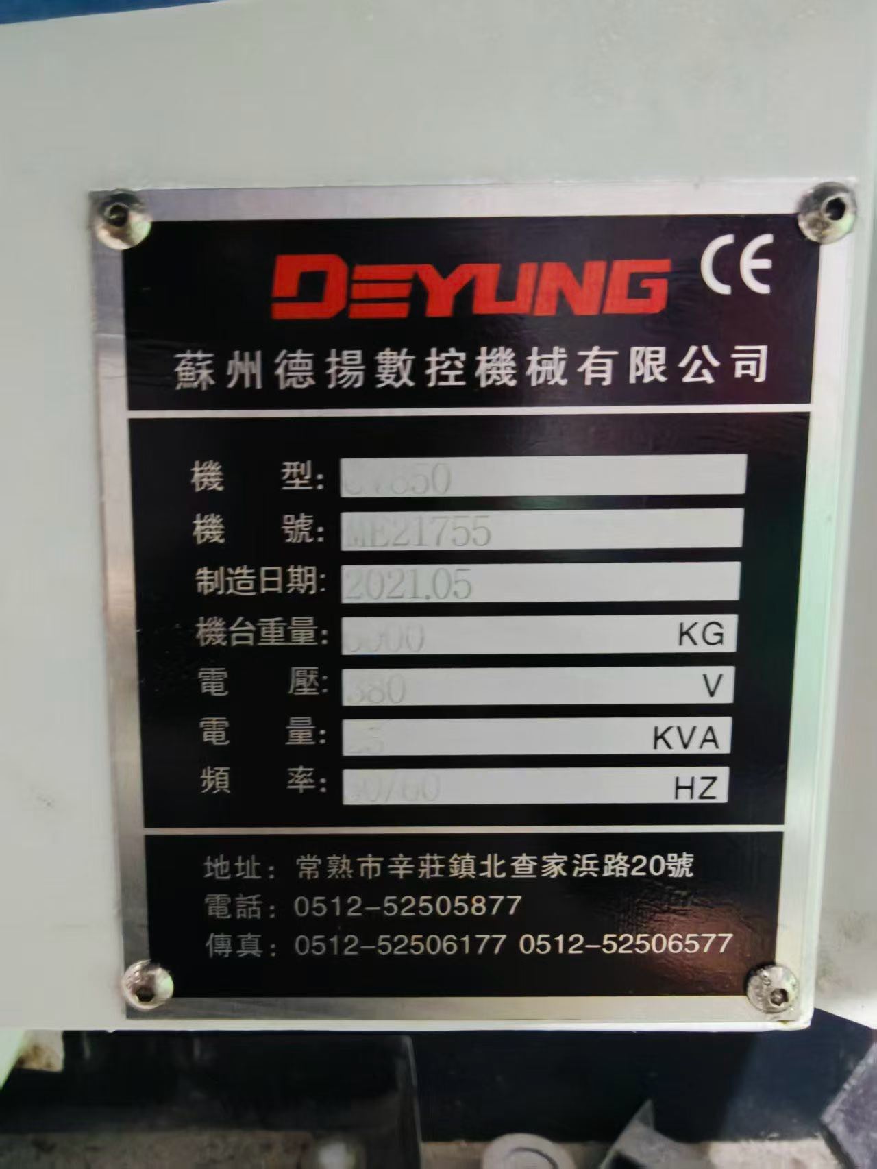 Used Deyang CV 850 Vertical Machining Center with FANUC 0i-MF Plus photo 6