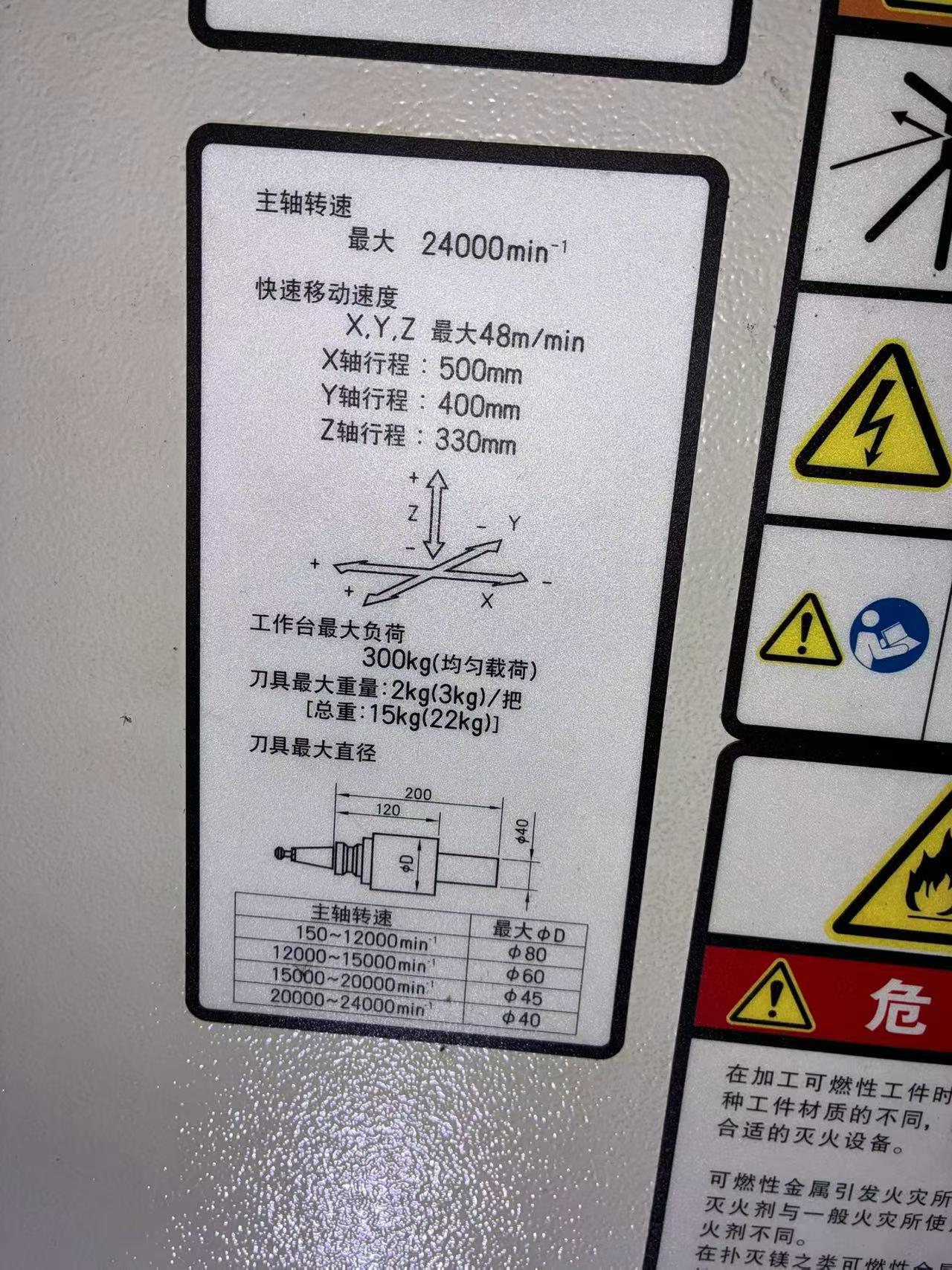 Used Brother SPEEDIO S 500 Z 1 and FANUC ROBODRILL α-D 14 MiB Vertical Machining Centers photo 3