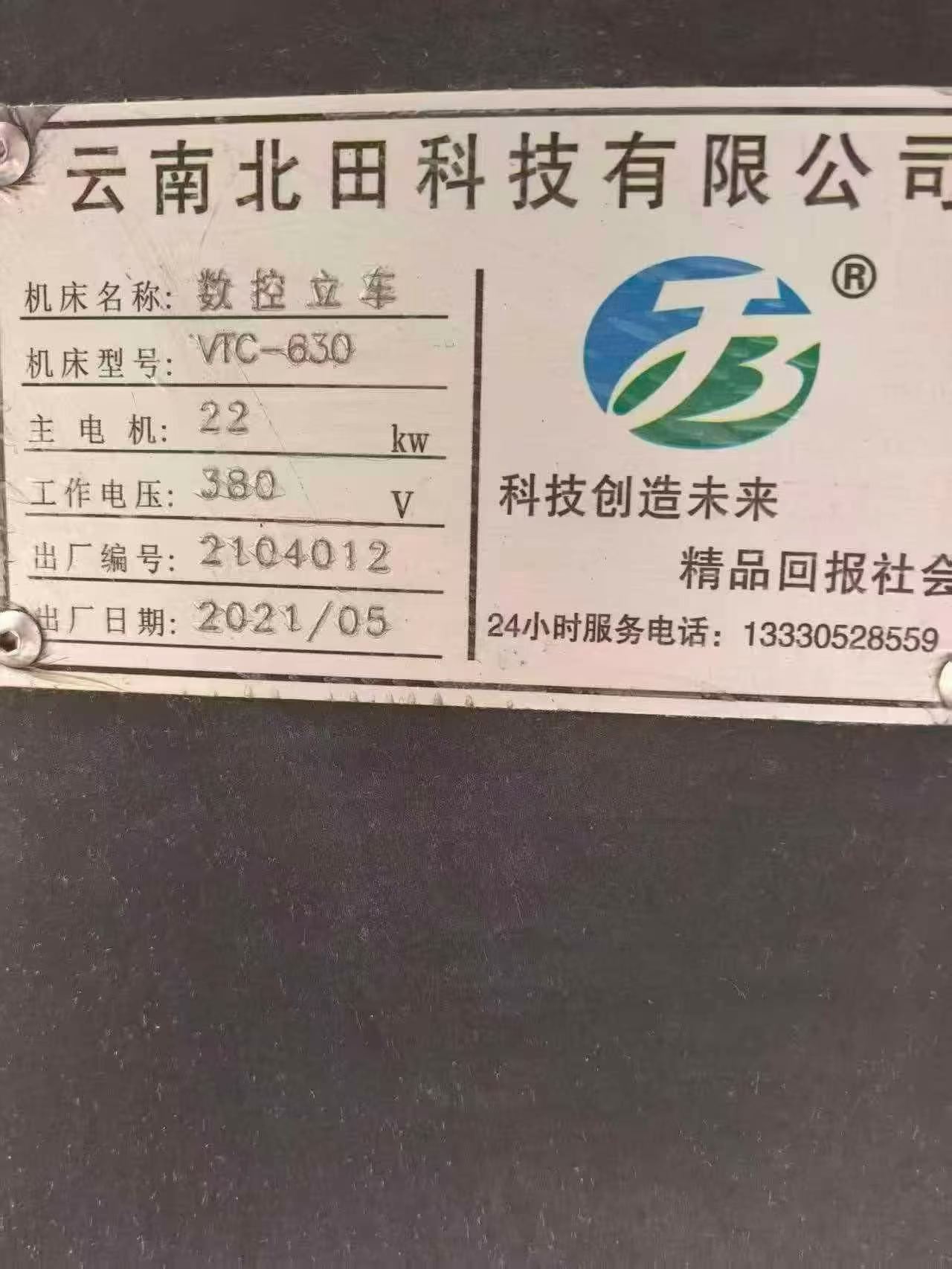Used Yunnan Beitian VTC-630 CNC Vertical Lathe photo 9