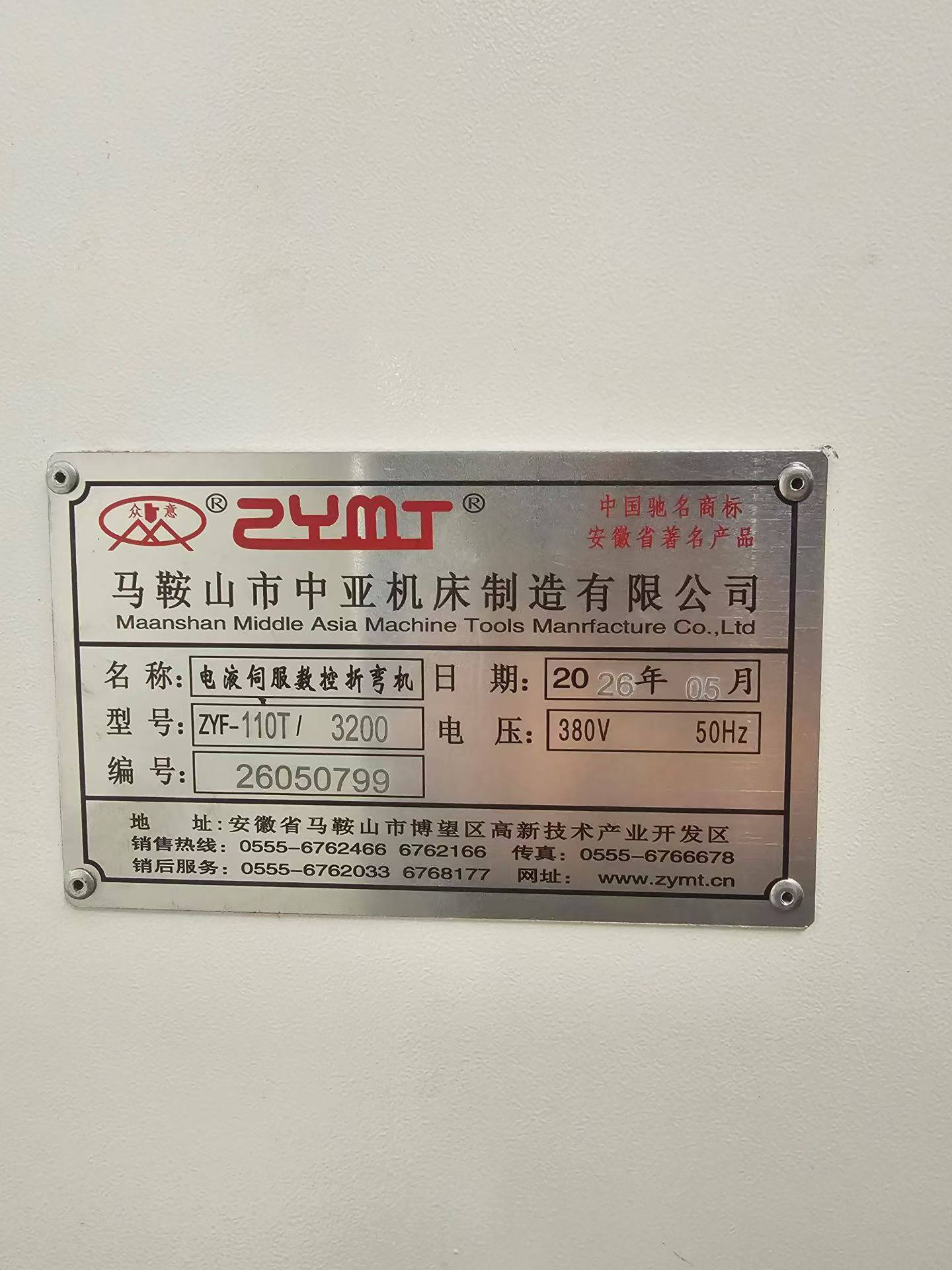 Used Zhongya ZYF-110 T/3200 Electro-Hydraulic Servo CNC Press Brake photo 6