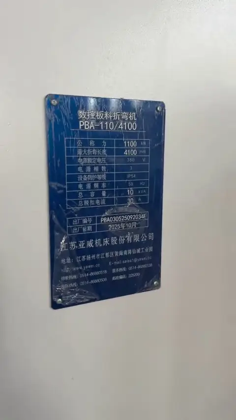 Plegadora CNC Yawei PBA-110/4100 usada