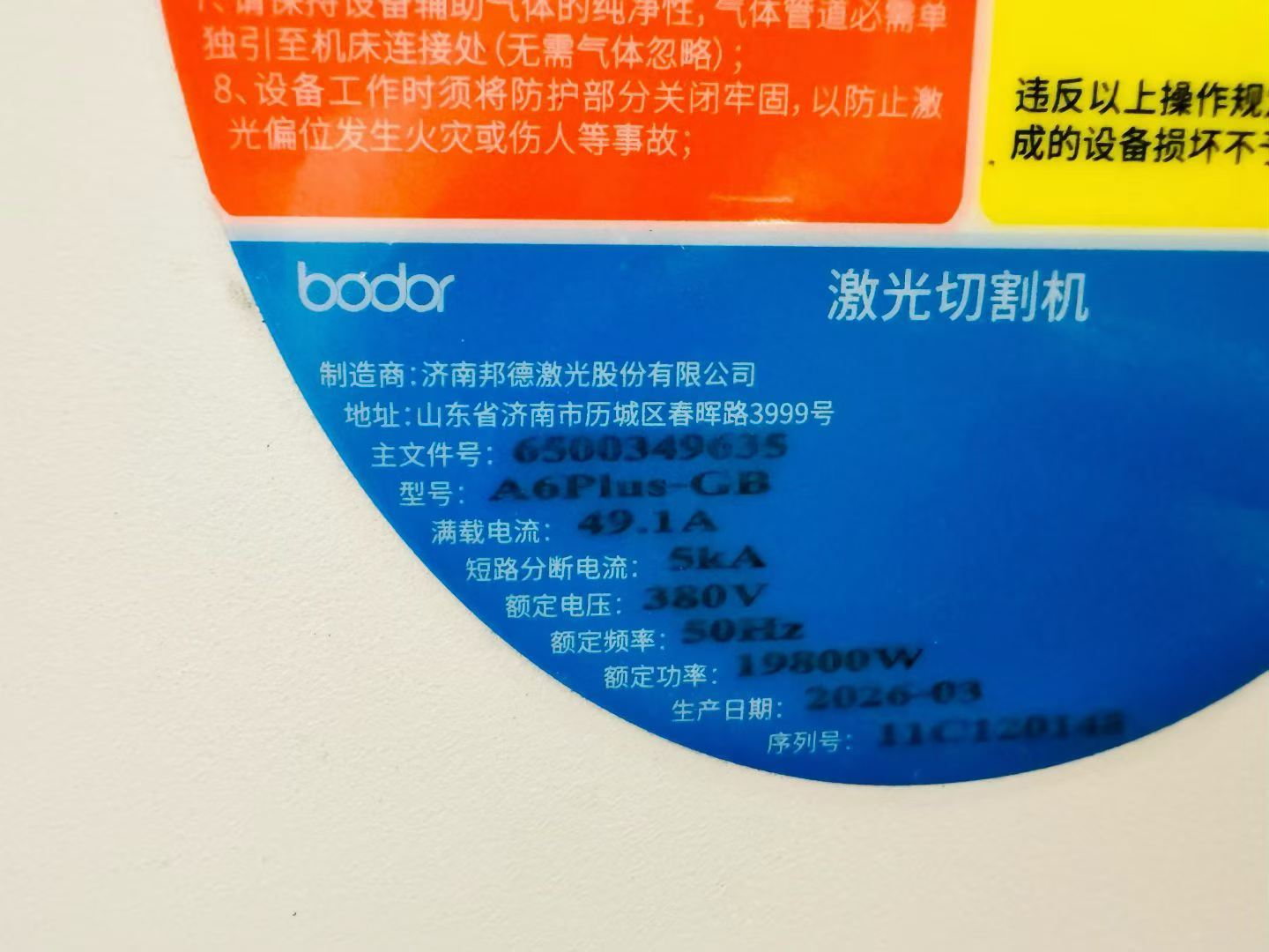 Bodor A 6 Plus-GB Laser Cutting Machine, 3000 W, Unused 6025 Unit photo 8