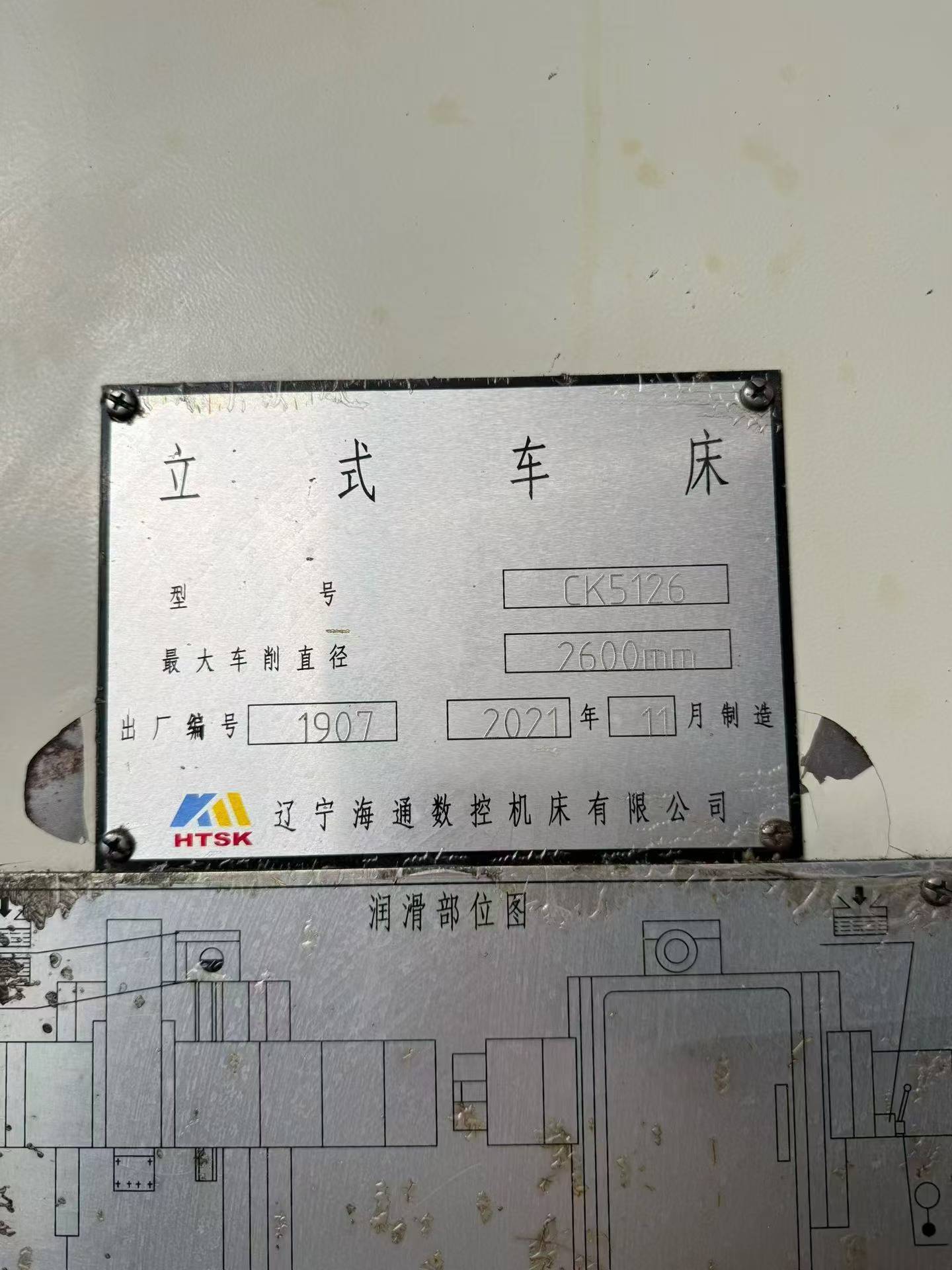 مخرطة عمودية CNC Haitong CK 5126 مستعملة مع تحكم Siemens 828 D