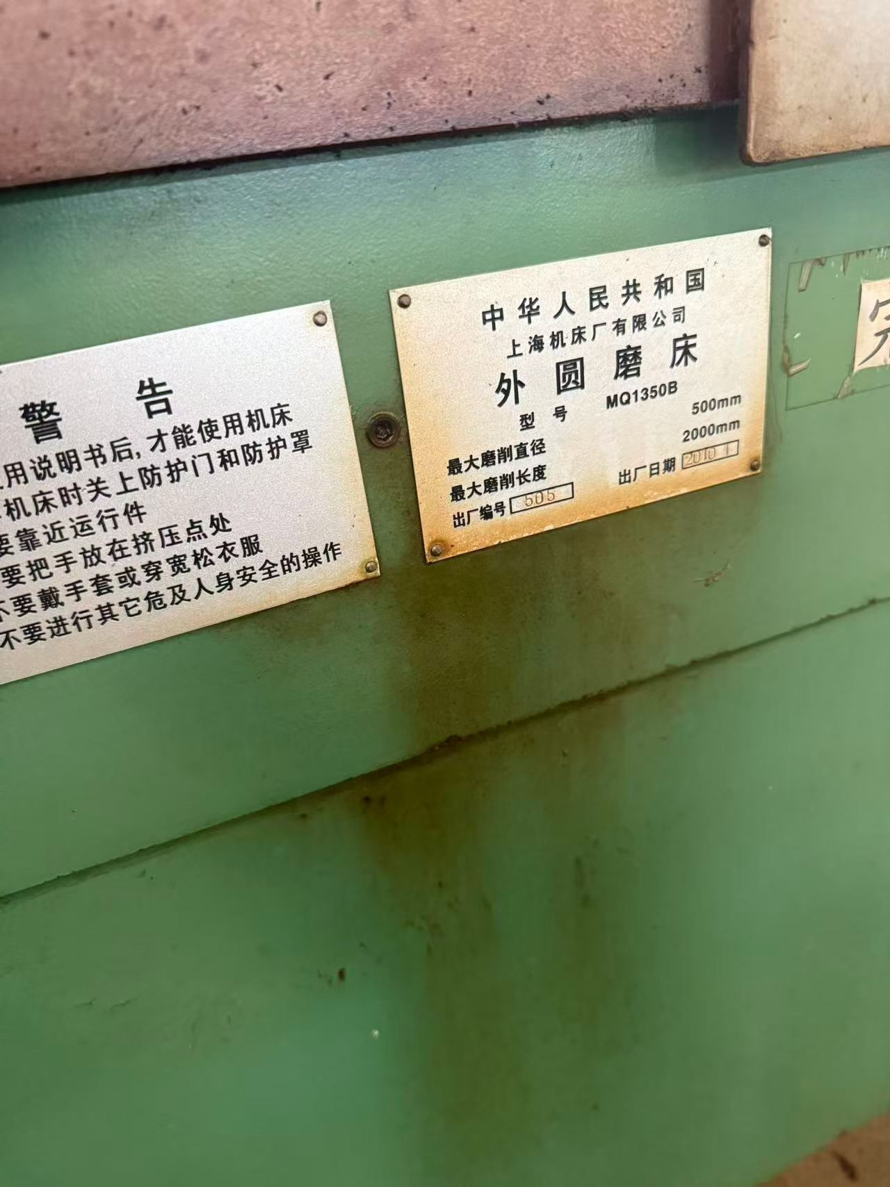Used Shanghai Machine Tool Works MQ 1350 B Cylindrical Grinding Machine (500 x 2000 mm)