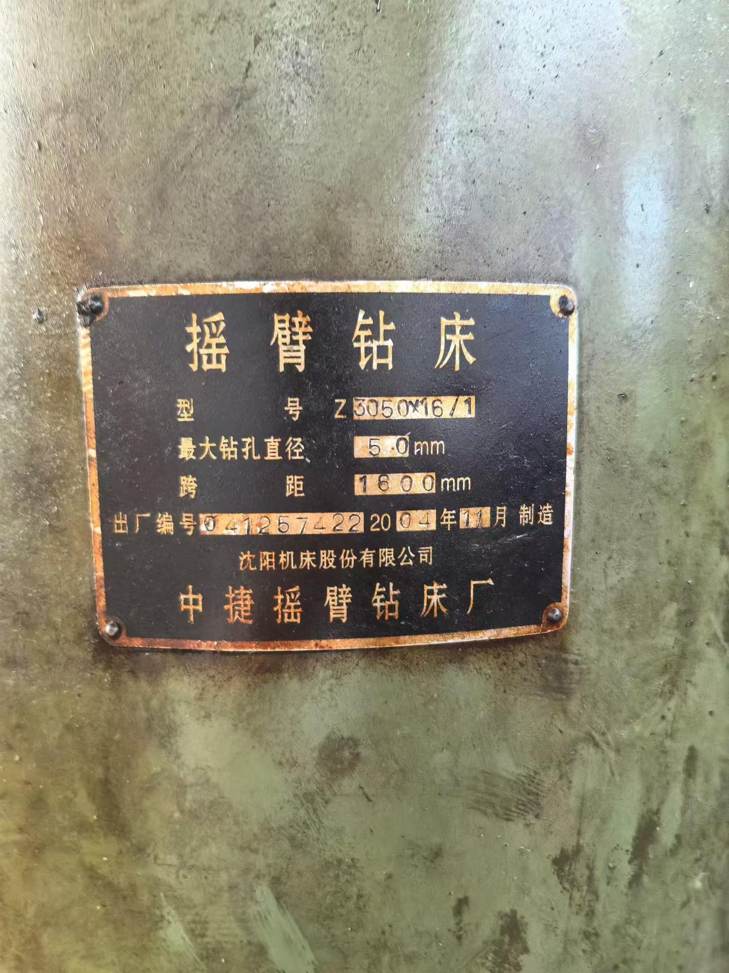 مثقاب شعاعي مستعمل Zhongjie Z 3050 x 16/1