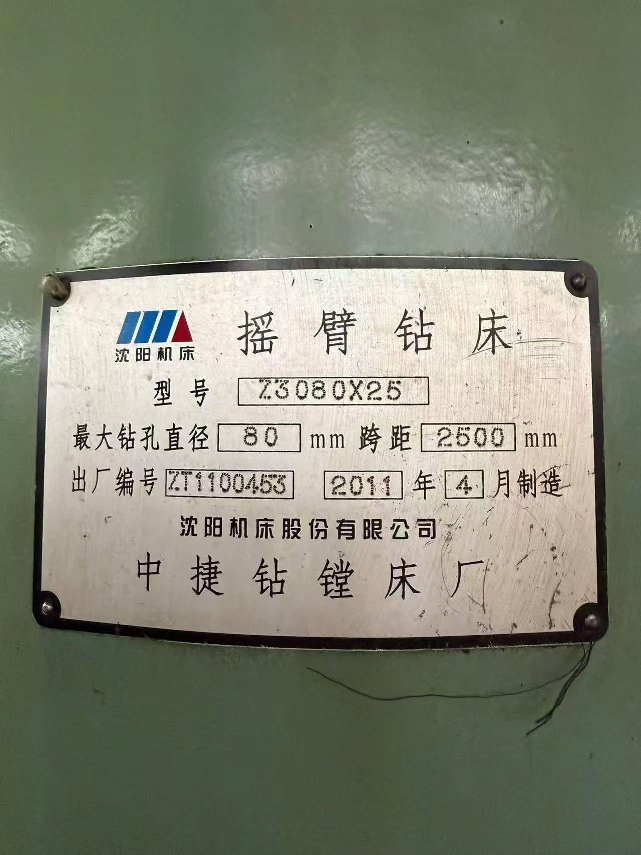 Used Zhongjie Z 3080 X 25 Radial Arm Drilling Machine