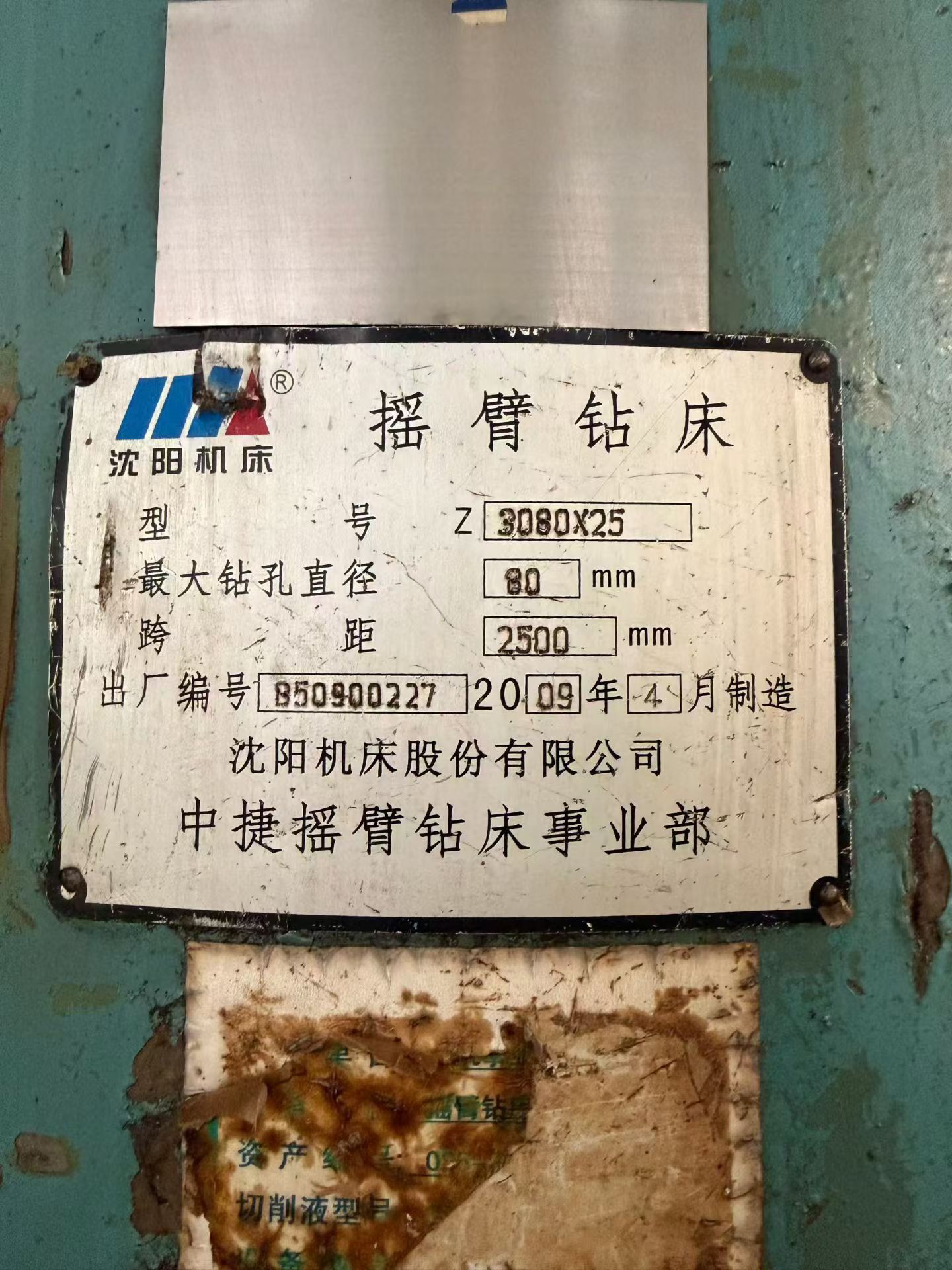 Used Zhongjie Z 3080 X 25 Radial Drilling Machine