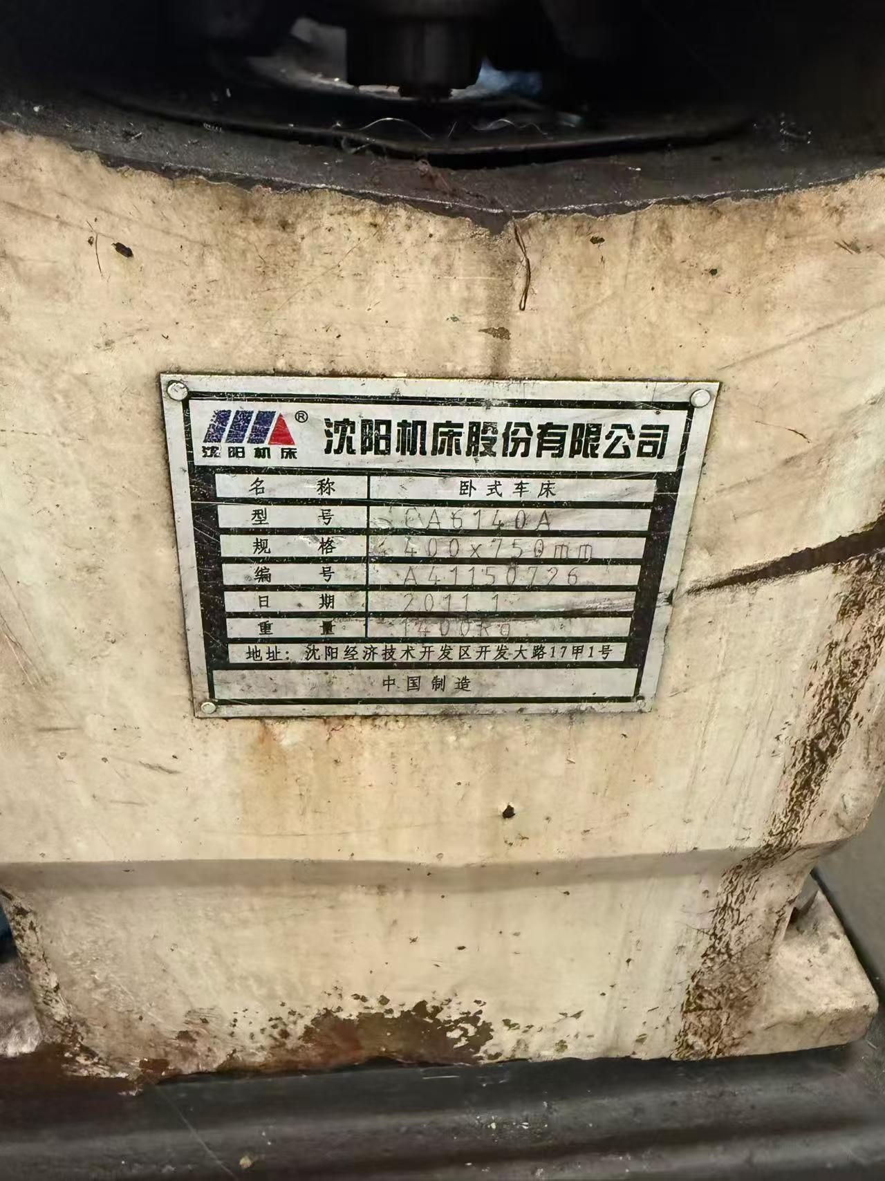 Used Shenyang CA 6150 B/A Horizontal Lathe photo 4