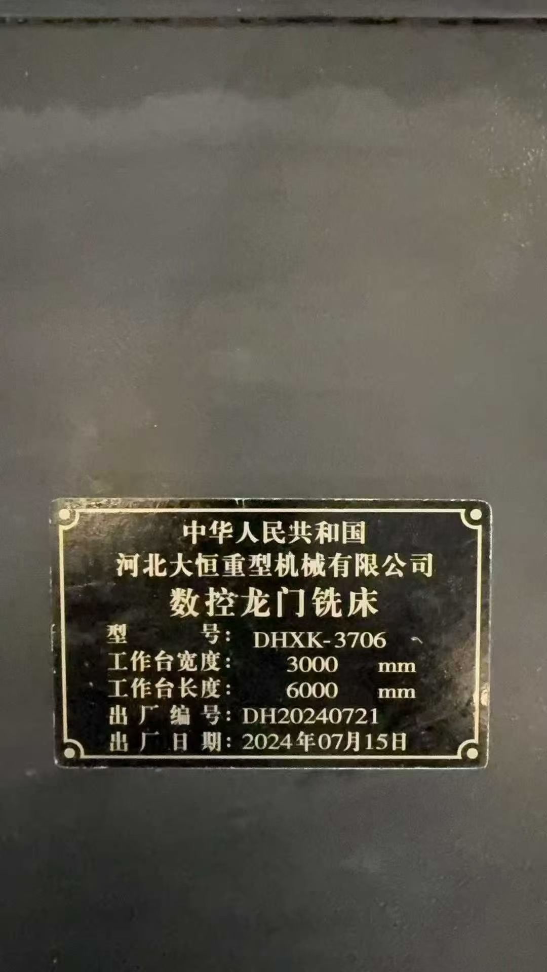 Used Daheng DHXK-3706 Gantry Machining Center, 3000x6000mm Worktable, All-Gear Head photo 7