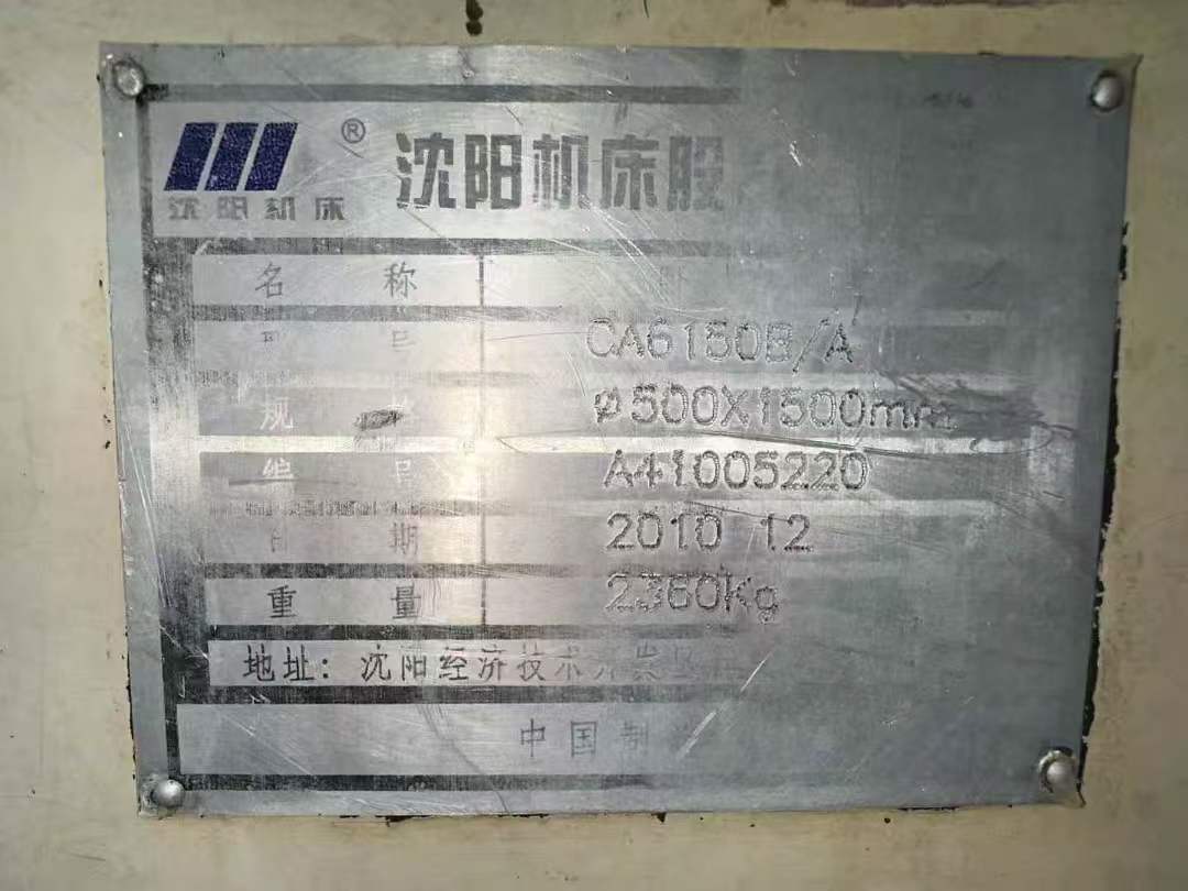 Used Shenyang CA 6150 B/A Conventional Horizontal Lathe, 1500 mm Large-Bore photo 5