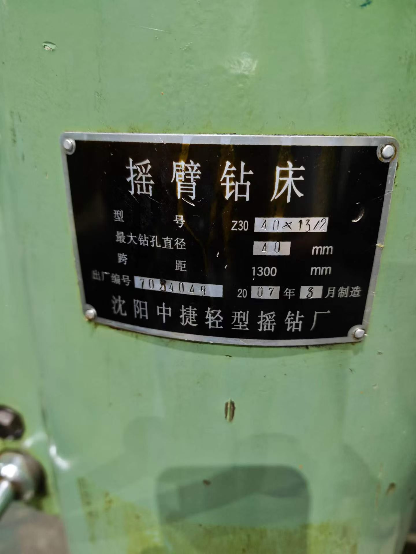 Used Zhongjie Z 3040 x 13/2 Radial Drilling Machine photo 2