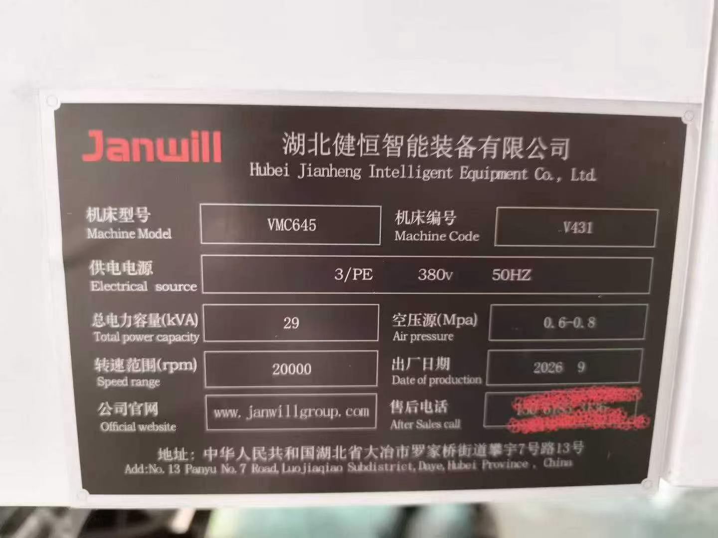 New Janwill T 600 Vertical Drilling and Tapping Center photo 7