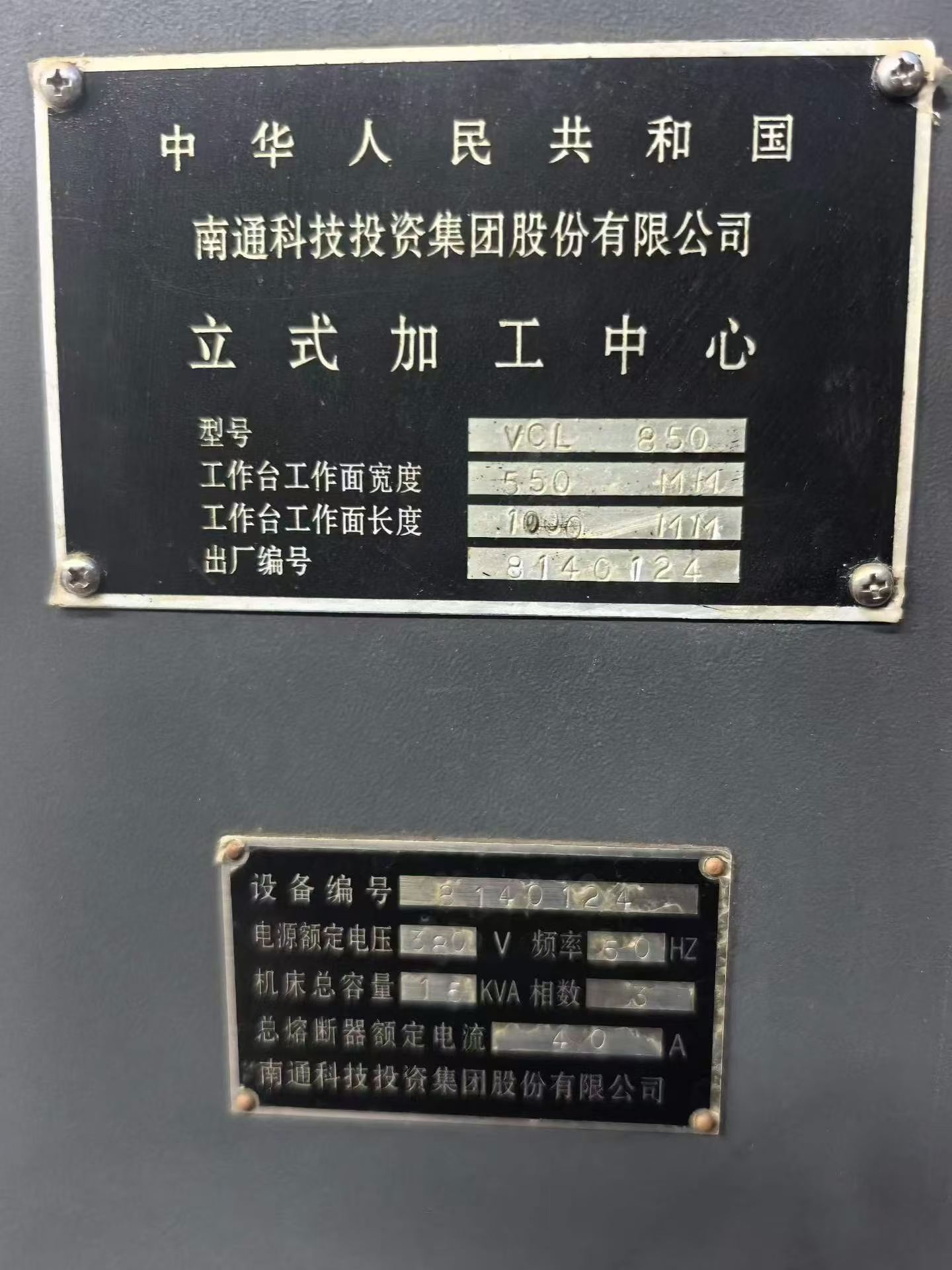 Used Nantong Technology VCL 850 Vertical Machining Center with FANUC MD Control photo 4
