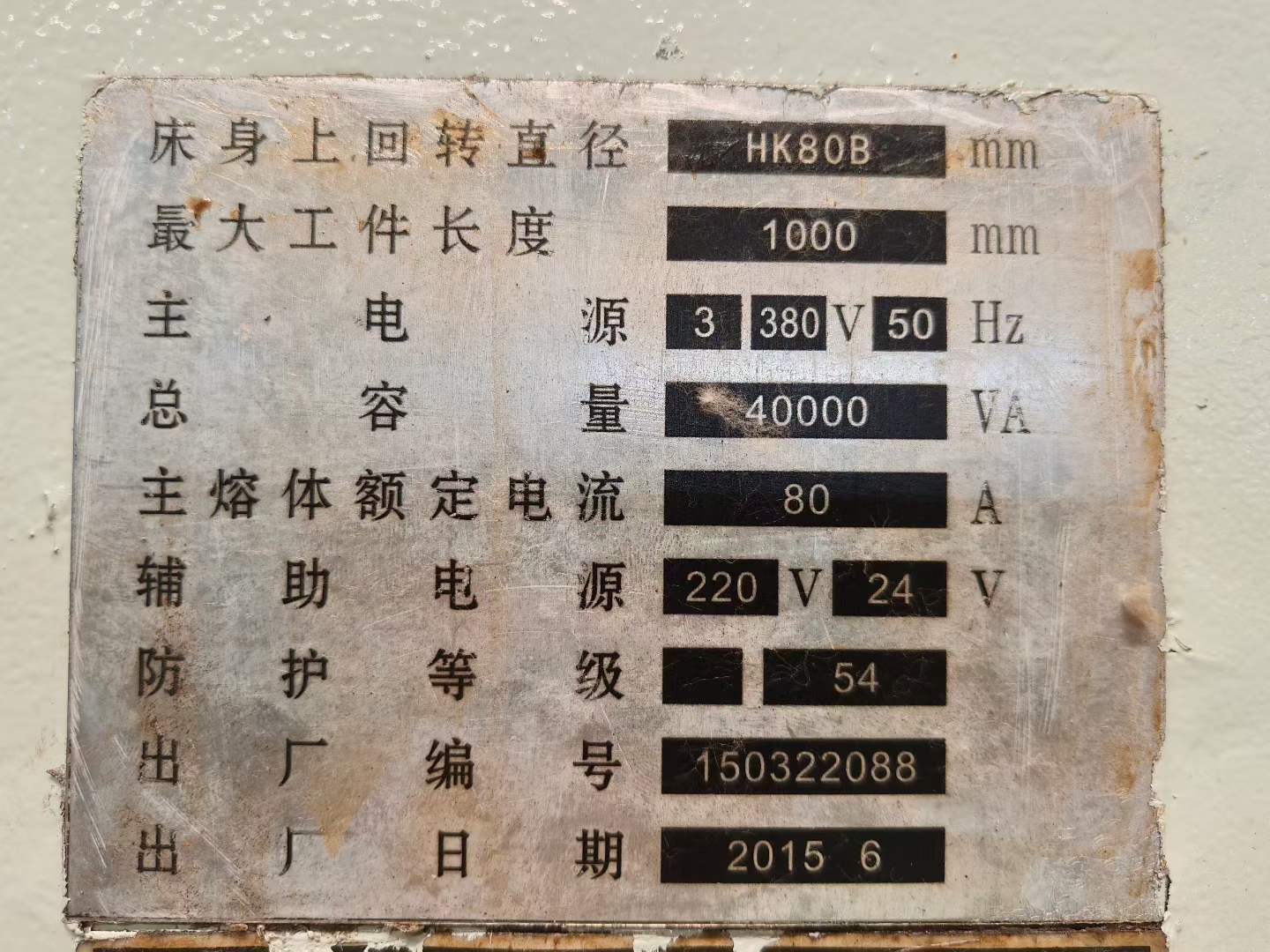 Used Baoji HK 80 B CNC Horizontal Lathe photo 7