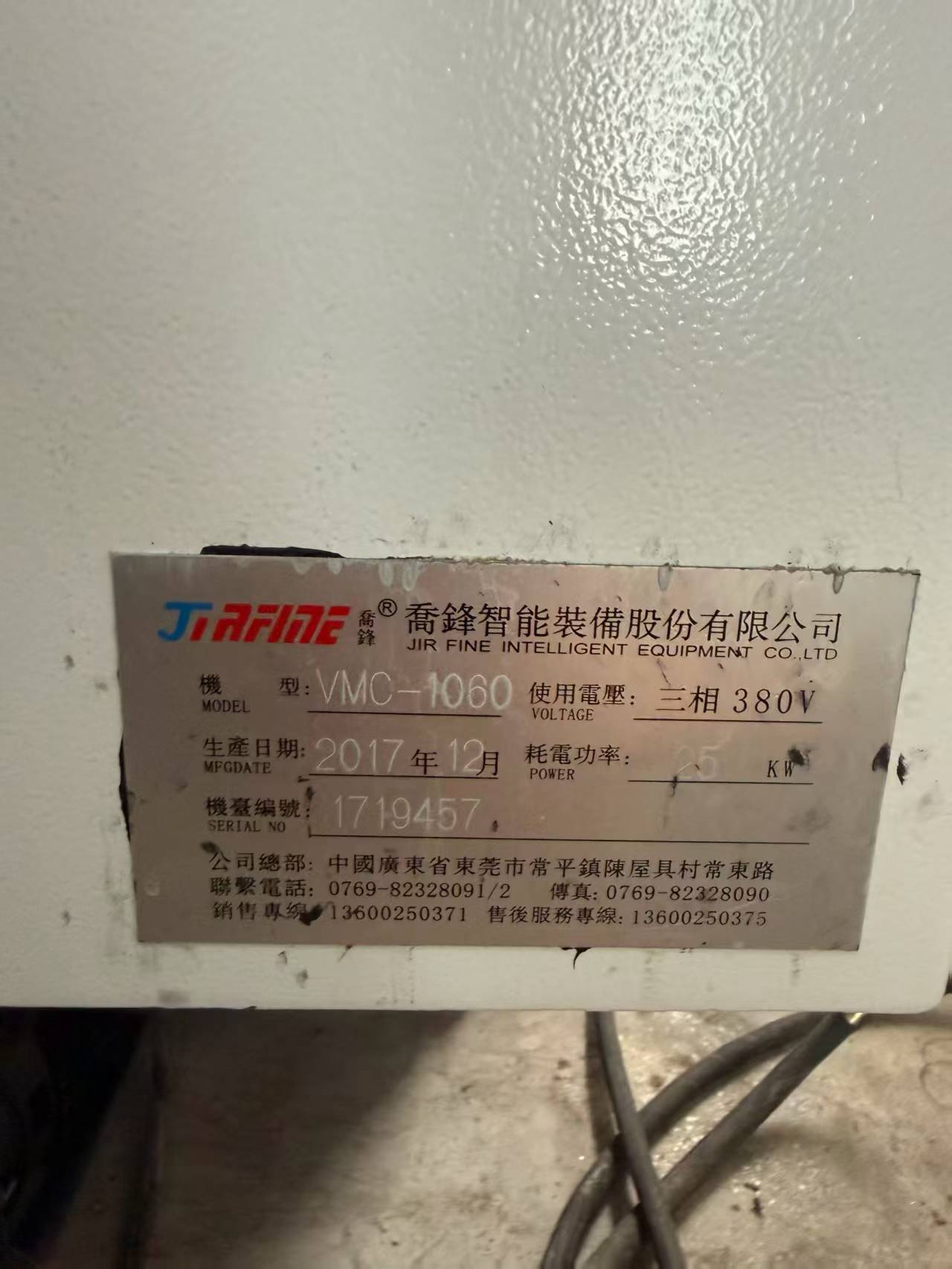 Used JiRFINE VMC-1060 Vertical Machining Center with Mitsubishi M 70 A Control photo 8