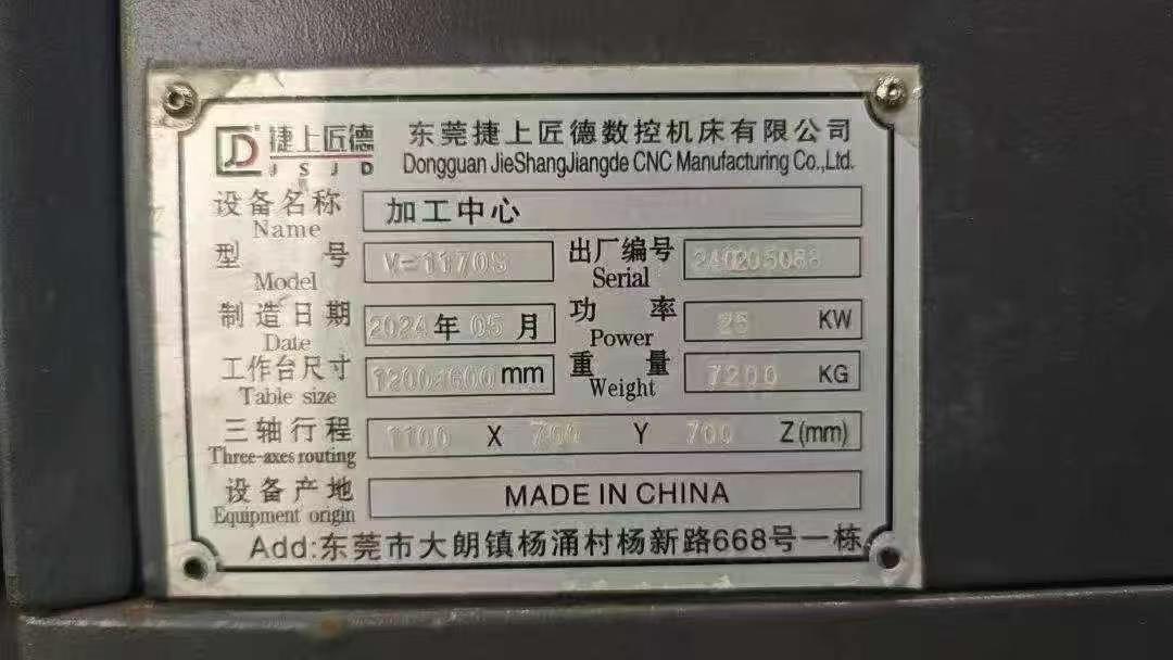 Used JieShangJiangde V-1170 S CNC Milling Machine with FANUC 0i-MF Plus Control photo 9