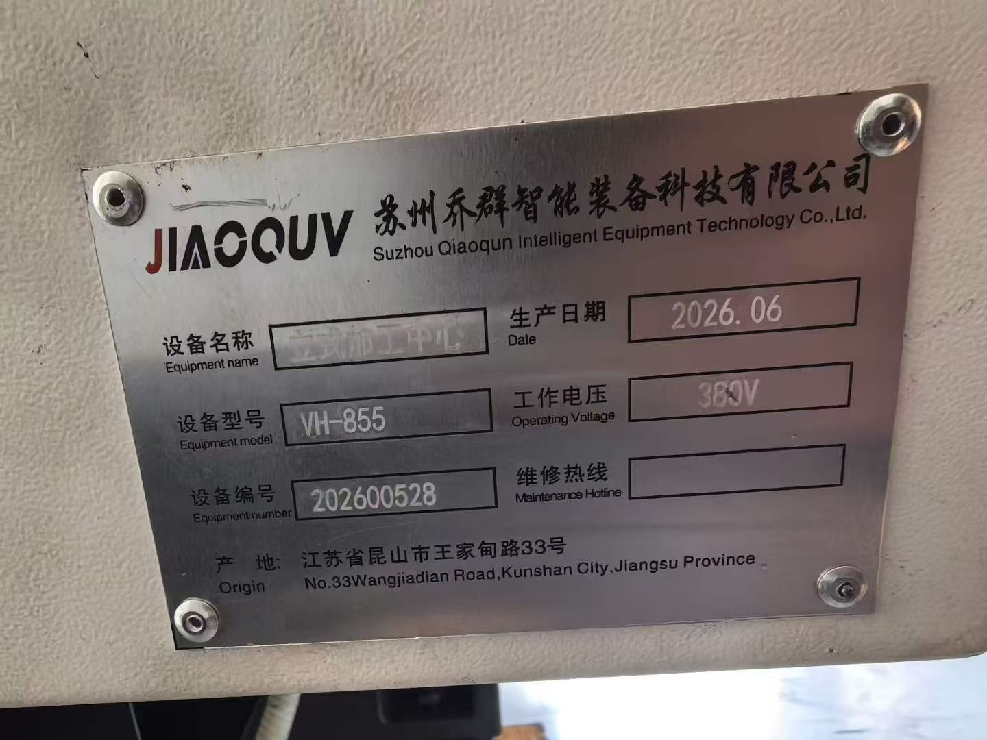 Qiaoqun VH-855 Vertical Machining Center with Mitsubishi M 80 Control photo 9