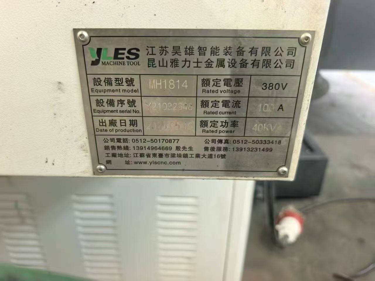 Used YLES MH-1814 Vertical Machining Center with FANUC 0i-MF Plus photo 8