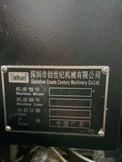 Used Taikan T-500 Vertical CNC Drilling and Tapping Center photo 6