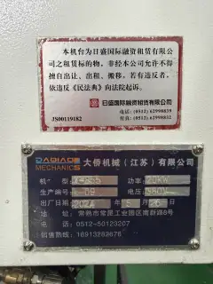 Used Daqiao 855 Vertical Machining Center with Mitsubishi M 80 Control photo 10