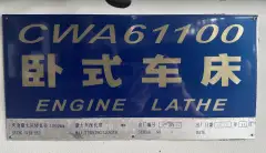 Used Xinghuo CWA 61100 Conventional Horizontal Lathe (1000 mm Swing, 4000 mm Turning Length) photo 6
