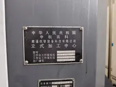 Used Nantong Hangzhi VCL 1100 C Vertical Machining Center with FANUC MF Control photo 5