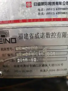Used Weinuo WN-C 850 Vertical Machining Center photo 3