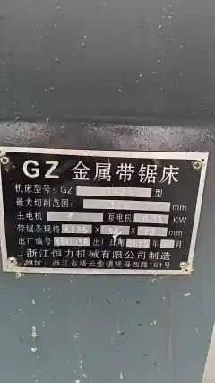 Used Zhejiang Hengli GZ 4232 A CNC Band Saw (Two Units, 2020 and 2019) photo 9