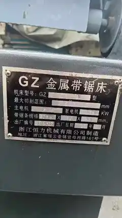 Used Zhejiang Hengli GZ 4232 A CNC Band Saw (Two Units, 2020 and 2019) photo 8