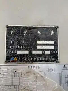 Used Haitong CK 5123 CNC Vertical Lathe with Siemens 828 D Control photo 1