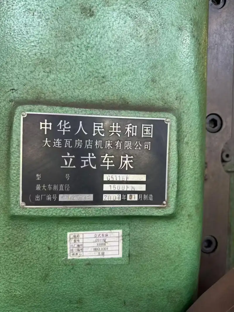Used Wafangdian C 5116 F Vertical Lathe (1600 mm) photo 1