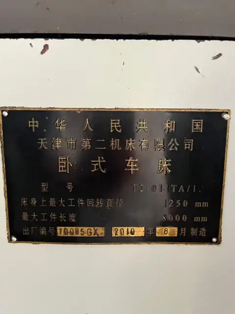 เครื่องกลึงแนวนอนทั่วไป Tianjin No.2 T 2-011 TA/1 1250 mm x 8000 mm มือสอง