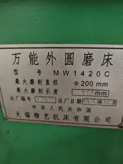 New Unused Wuxi MW 1420 C Universal Cylindrical Grinding Machine photo 1