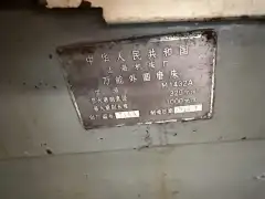 Used Shanghai Machine Tool Works M 1432 A Universal Cylindrical Grinding Machine photo 2