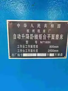 Used Hangzhou 7180 2 m Surface Grinding Machine photo 4
