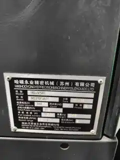 Used HASHOO 850 Vertical Machining Center with FANUC 0i-MF Plus and 24-Tool ATC photo 9