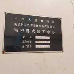 Used Nantong MCH 630 Dual-Station Horizontal Machining Center photo 6